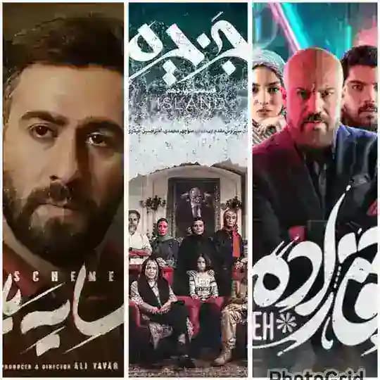 جزیره ● سایه باز ● آقازاده
