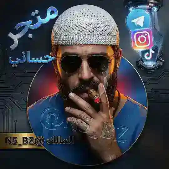 • متجر حساني للبيع •