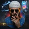 • متجر حساني للبيع •