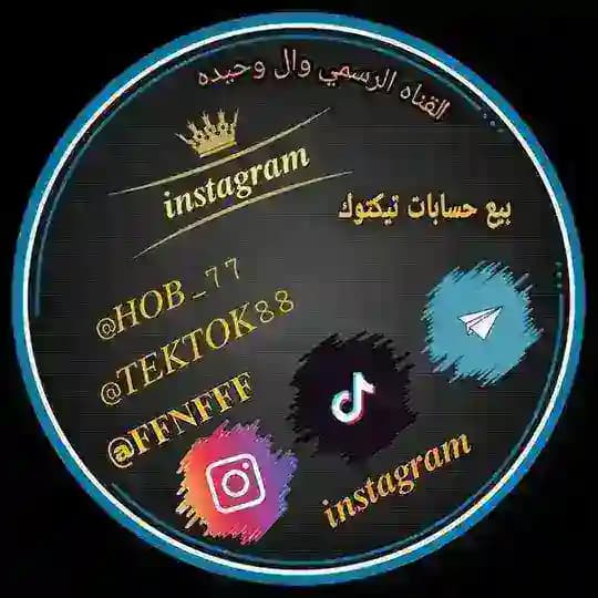 بيع حسابات تيك توك