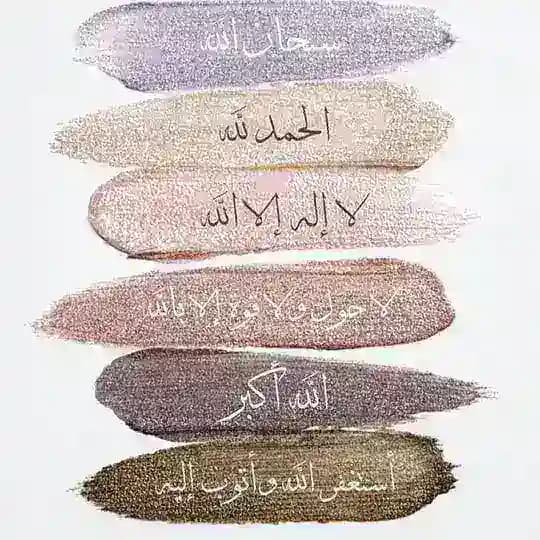 حدائق الذكر