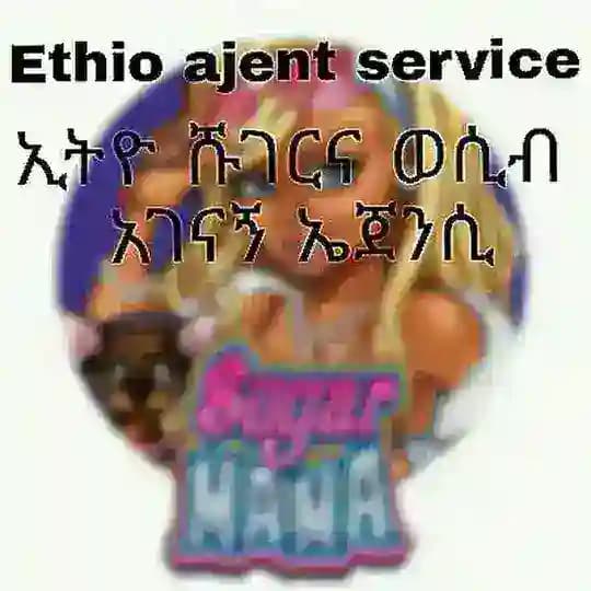 ኢትዮ ሹገርና ወሲብ አገናኝ🇪🇹🇪🇹🇪🇹