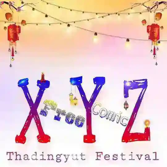 XYZ Comic Free (ရုပ်ပြ)