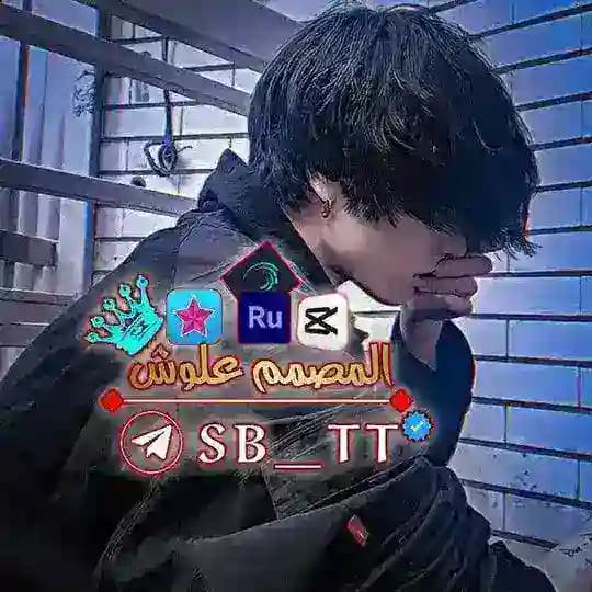 متجر علوش الاصل ¹🔥.