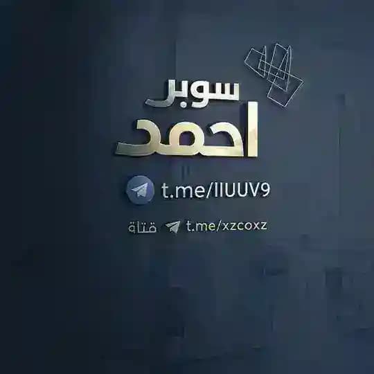 سوبر أحمد