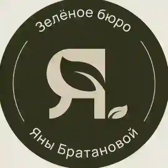 Дизайн бюро Яны Братановой