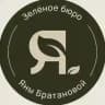 Дизайн бюро Яны Братановой