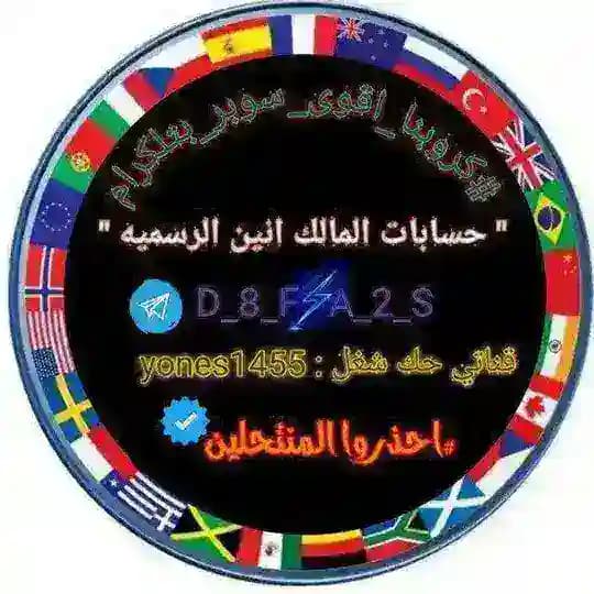 كروب بيع ارقام امريكية