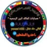 كروب بيع ارقام امريكية