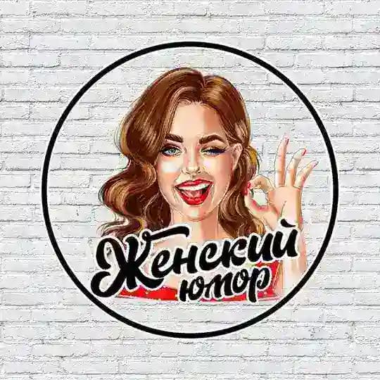 Я у мамы дурочка-Юмор