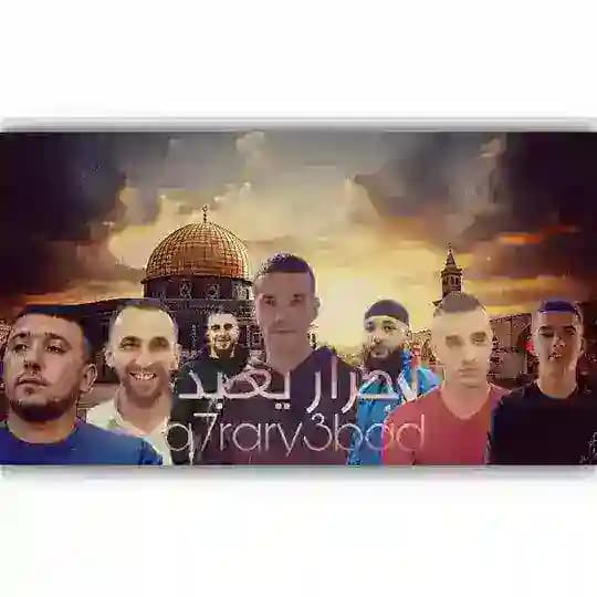 احرار بلدة يعبد🖤