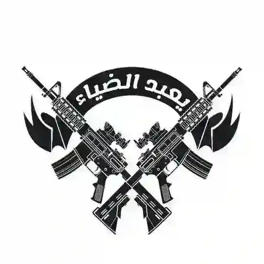 يعبد الضياء 🖤🔥.. Profile