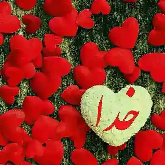 ♥️یاد خُـ♡ـدا آرامش دلها♥️
