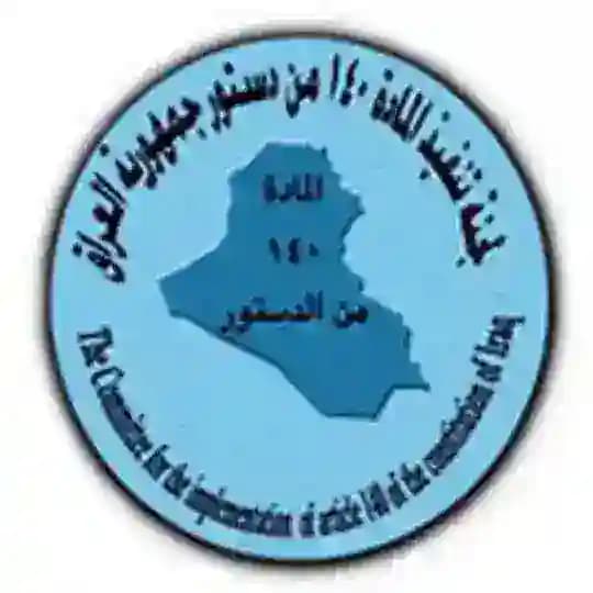 لجنة تنفيذ الماده 140 من الدستور
