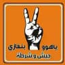 ياهوووووووووووو بنغازي