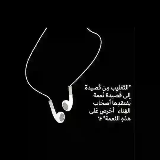 تَراتِيل المَـآتِم