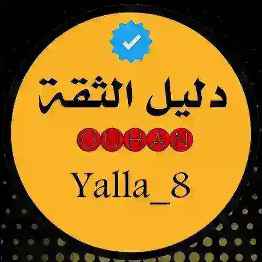 حمودي الجنوبي | دليل الثقه
