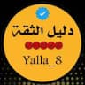 حمودي الجنوبي | دليل الثقه