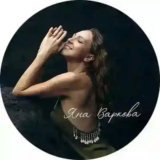 Яна Варкова | Кризисный и Онкопсихолог | Дыхательные практики