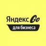 Яндекс Go для бизнеса