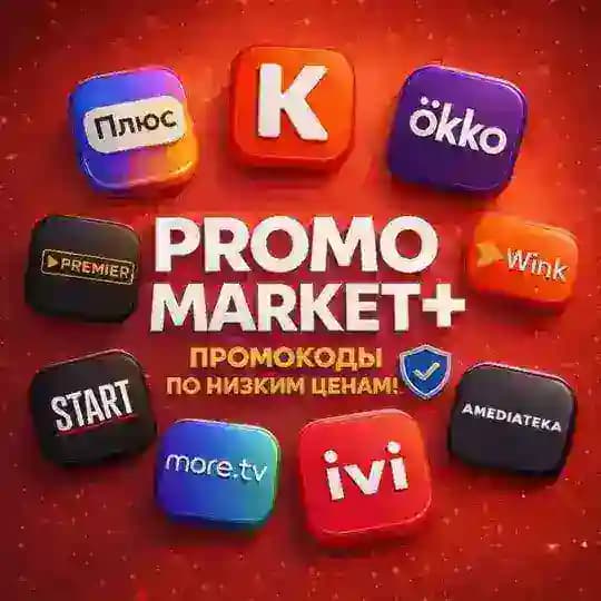 Подписка Яндекс плюс купить