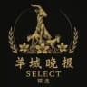 羊城晚报精选