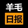 羊毛日报 - 追踪全网福利，简单高效薅羊毛