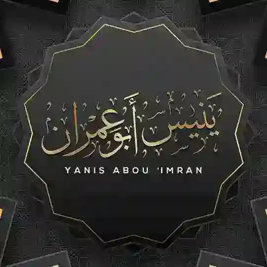 📚Dourous ahl as-Sunnah📚 دروس أهل السنة