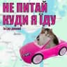 Час пограти