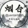 烟台茶楼-精选资源