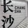 长沙-顶级品茶公馆