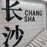 长沙-顶级品茶公馆反馈榜
