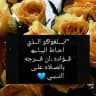القرآن الكريم