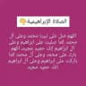 قصص الصلاة الابراهيمية || الصلاة على النبي