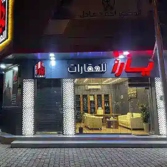 مكتب يارا للعقار - yara emlak
