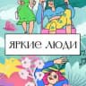 НАЛИЧИЕ