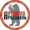 Ярославль Очевидец