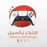 متجر ياسين