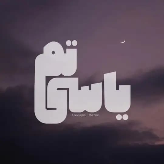𝐘𝐚𝐬𝐢 𝐓𝐡𝐞𝐦𝐞