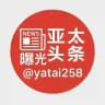 亚太头条曝光