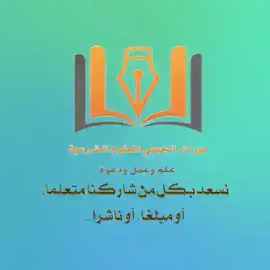 الدورة اليتيمة .. نسخة ١٤٤٧ هـ