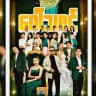 ဂေါ်သဇင် ဇာတ်လမ်းတွဲ