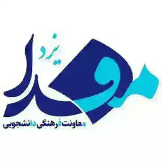 مفدا یزد