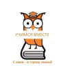 Учимся вместе🦉Детский центр