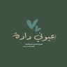 عُيوني دادة