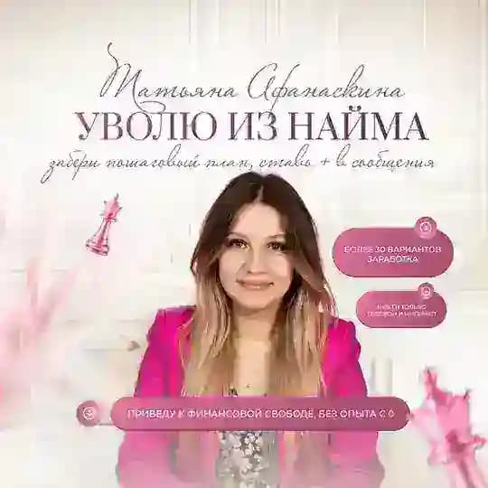 Удалённая Работа 🧑💻 | Деньги Здесь и Сейчас🤗