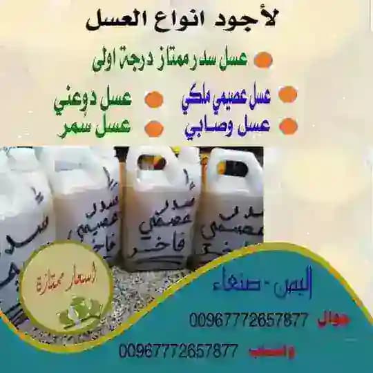 🍯مناحل اليمن🐝