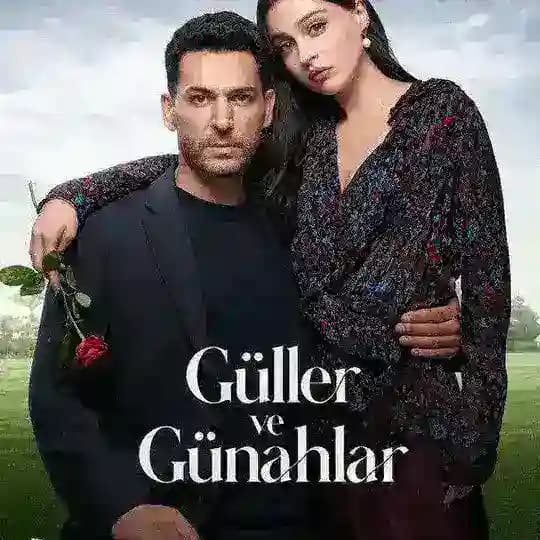 مسلسل ورود و ذنوب الحلقة