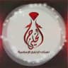لستات الخليج الإسلامية