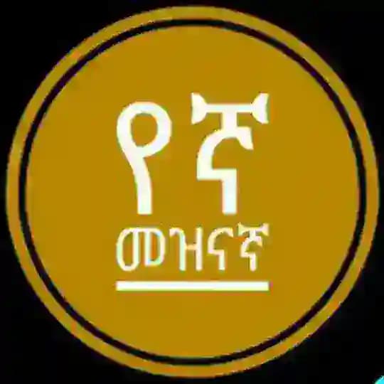 የኛ ትርጉም ፊልም